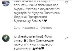 Коментарі на пост Олександра Пономарьова в Instagram