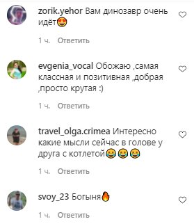 Коментарі на пост Лесі Нікітюк в Instagram