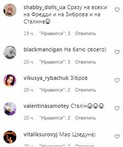 Комментарии на пост Юрия Ткача в Instagram