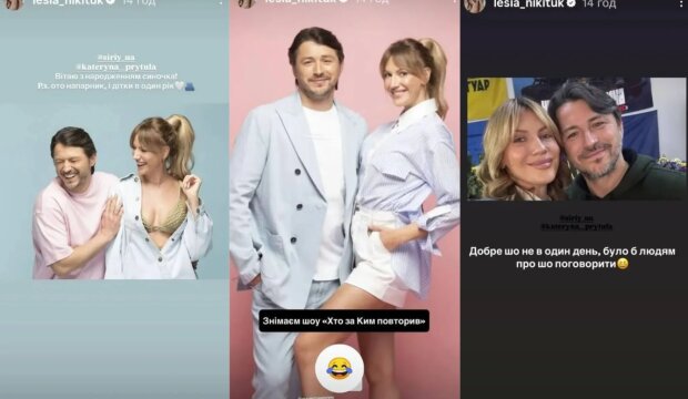 Леся Нікітюк привітала Сергія Притулу з народженням чортвертої дитини