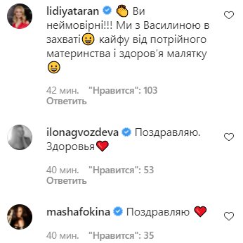 Комментарии на пост Кати Осадчей в Instagram