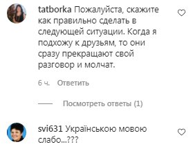 Комментарии на пост Ольги Фреймут в Instagram