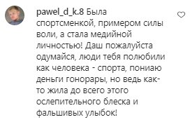 Коментарі на пост Дар'ї Білодід в Instagram