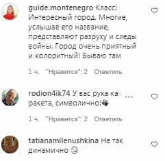 Коментарі на пост Жанни Бадоєвої в Instagram
