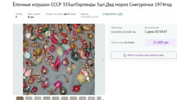 Колекціонери шукають іграшку