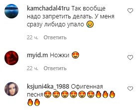 Комментарии на пост Нади Дорофеевой в Instagram