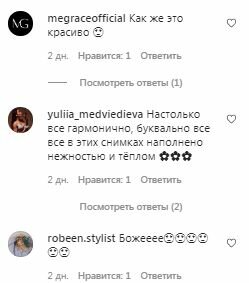 Комментарии на пост Златы Огневич в Instagram