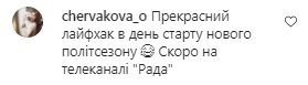 Коментарі на пост Лесі Нікітюк в Instagram