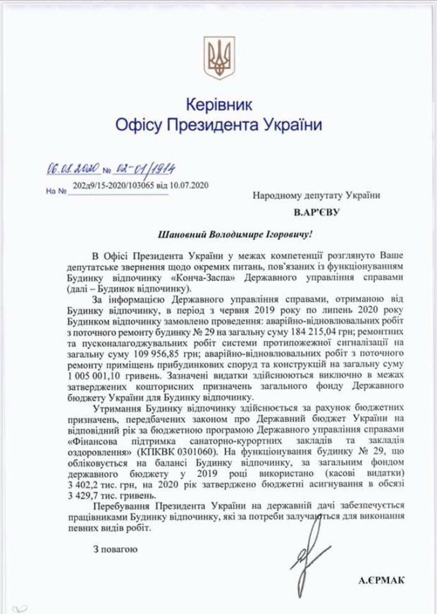 відповіть на запит Володимира Ар'єва