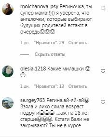 Комментарии на пост Регины Тодоренко в Instagram