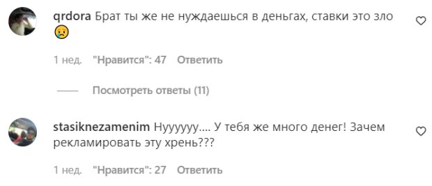 Коментарі зі сторінки Олександра Усика в Instagram