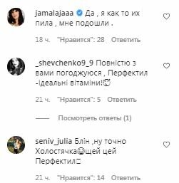 Коментарі на пост Лесі Нікітюк в Instagram