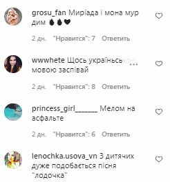 Комментарии на пост Алины Гросу в Instagram