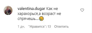 Комментарии со страницы "_alla.pugacheva" в Instagram