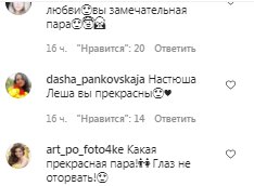 Комментарии на пост Насти Каменских в Instagram