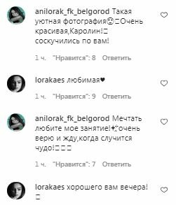 Коментарі на пост Ані Лорак в Instagram