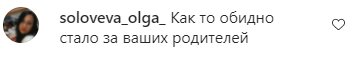 Коментарі на пост Анни Сєдокової в Instagram