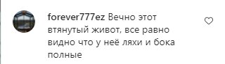 Комментарии на пост Насти Каменских в Instagram