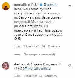 Коментарі на пост Віри Брежнєвої в Instagram