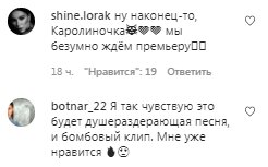 Комментарии на пост Ани Лорак в Instagram