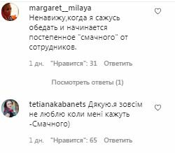 Коментарі на пост Олі Фреймут в Instagram