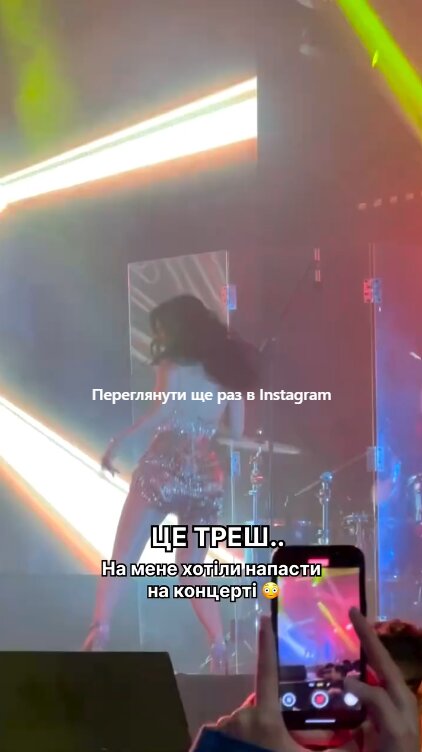 Скрін публікації Анни Трінчер