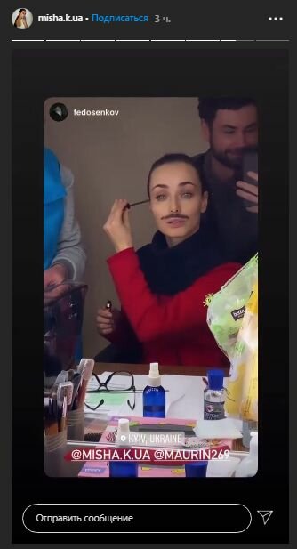 Сториз Ксении Мишиной