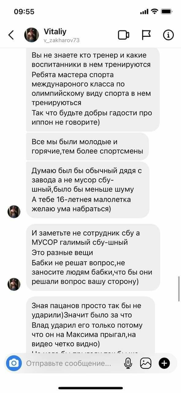угрозы сестре пострадавшего сотрудника СБУ
