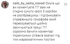 Комментарии на пост Оли Поляковой в Instagram
