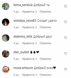 Коментарі на пост Даші Атсаф'євої в Instagram