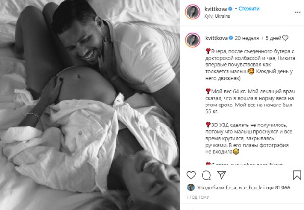 Скріншот зі сторінки Даші Квіткової в Instagram