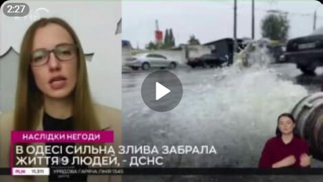 Потоп у Одесі, погода