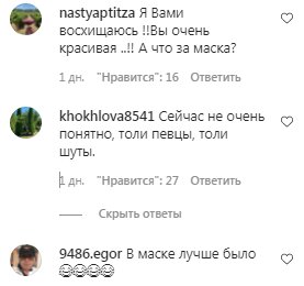 Коментарі на пост Насті Каменських в Instagram