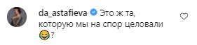 Комментарии на пост Оли Поляковой в Instagram