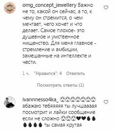 Коментарі на пост Анастасії Покрищук в Instagram