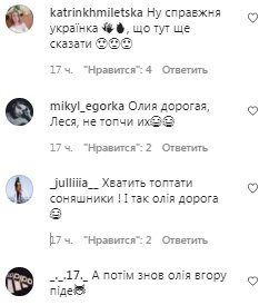Комментарии на пост Леси Никитюк в Instagram