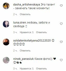 Комментарии на пост Юлии Саниной в Instagram