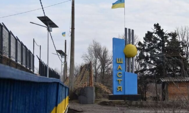 місто Щастя