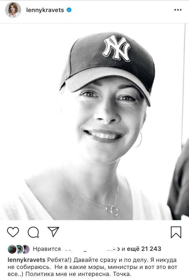 Олена Кравець, скріншот з Instagram