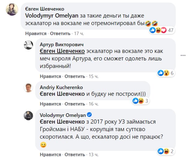 коментарі на сторінці Сергія Наумовича