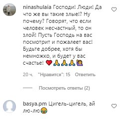 Комментарии на пост с фан-страницы Аллы Пугачевой в Instagram