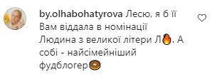 Коментарі на пост Лесі Нікітюк в Instagram