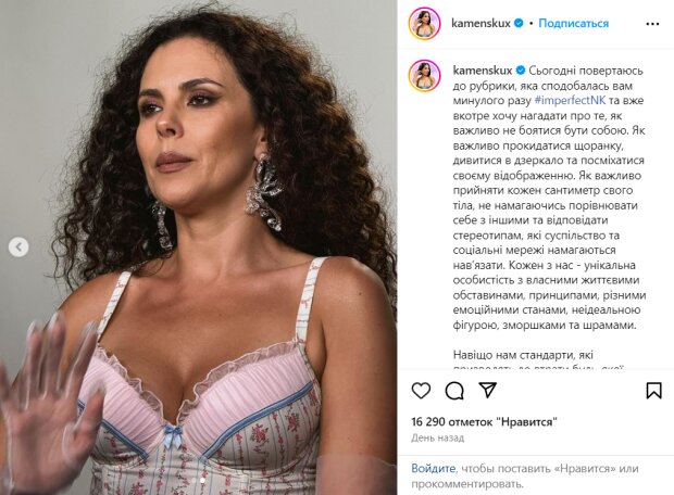 Скрін публікації Насті Каменських