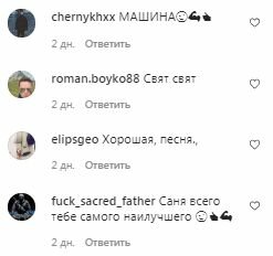 Коментарі на пост Олександра Усика в Instagram