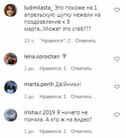 Коментарі на пост Наталії Могилевської в Instagram