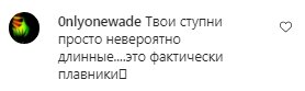 Коментарі на пост Насті Каменських в Instagram