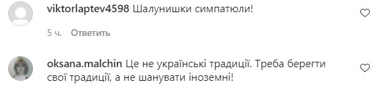 Комментарии на пост Оли Цибульской в Instagram