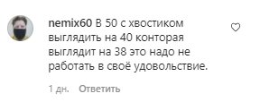 Комментарии со страницы Валерии в Instagram