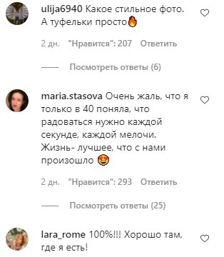 Комментарии на пост Жанны Бадоевой в Instagram