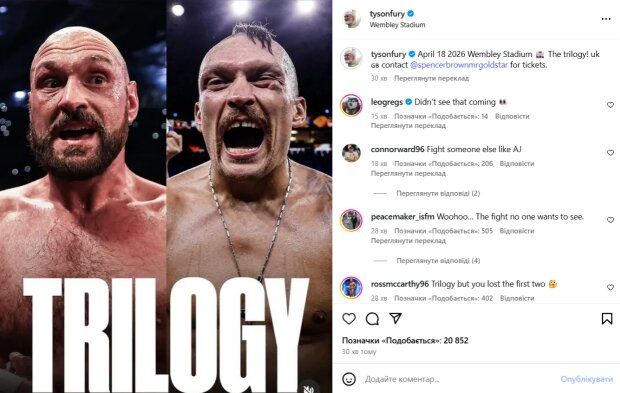 Скрин публикации Тайсона Фьюри